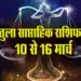 Tula-Weekly-Horoscope-10-16-March-2025-Saptahik-Rashifal