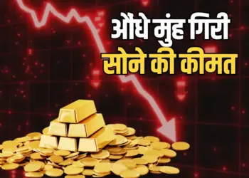 Gold Price Today