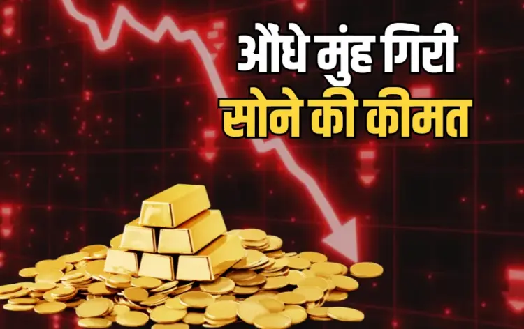 Gold Price Today