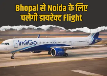 Bhopal Noida Flight