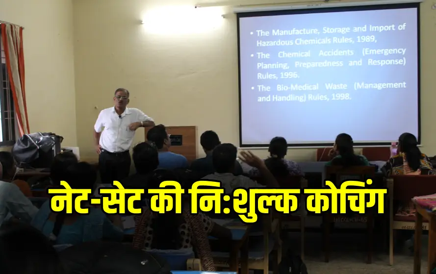 UGC NET SET Exam