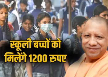 UP 1200 rupees DBT assistance school chalo abhiyan school merger pairing scheme CM Yogi Order zxc