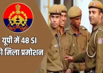 UP 48 Sub-Inspectors promotion list 2 sub-inspectors become inspectors in lucknow zxc