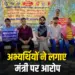 UP 69000 Teacher Recruitment