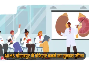 UP AIIMS Gorakhpur recruitment 2025 50 vacancies announced zxc