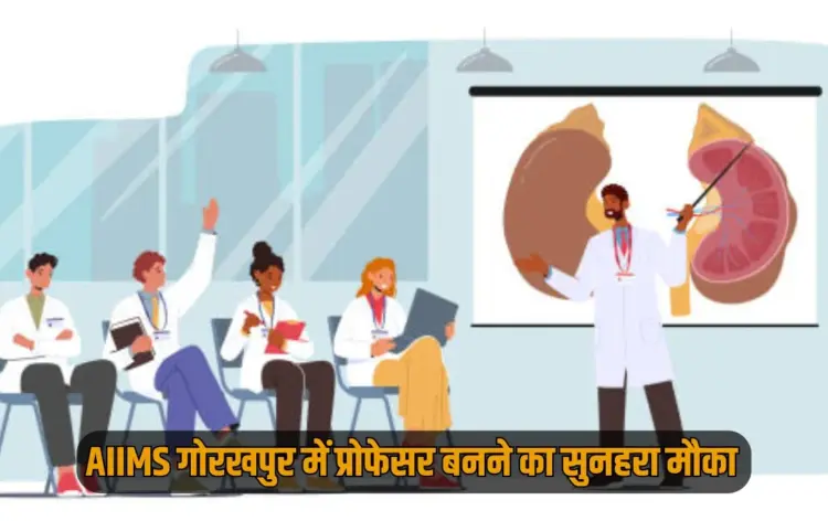 UP AIIMS Gorakhpur recruitment 2025 50 vacancies announced zxc