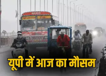 UP Aaj ka Mausam heavy rainfall alert 12 districts kanpur jhansi banda zxc