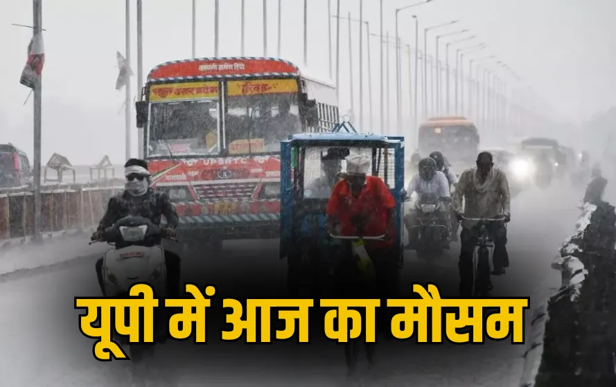 UP Aaj ka Mausam heavy rainfall alert 12 districts kanpur jhansi banda zxc