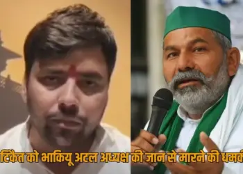UP Agra 5 lac rupees reward beheading rakesh tikait zxc