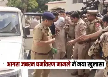 UP Agra Conversion case abdul rehman arrested CJM court Agra appearance zxc