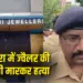 UP Agra Jewellery Showroom Loot Murder Case Fortune Tower