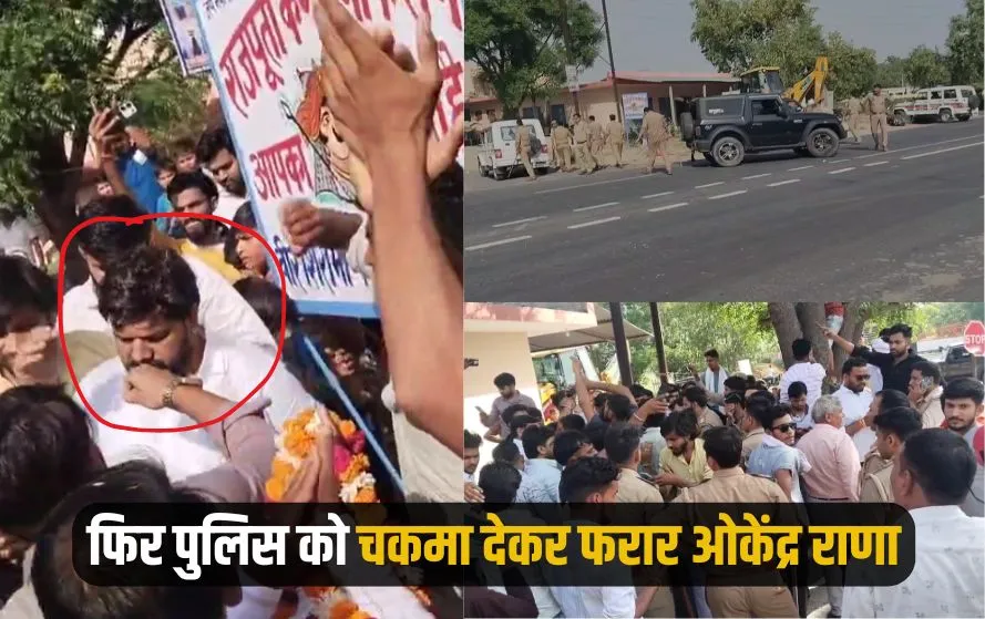 UP Agra Karni Sena Leader Okendra Rana absconded police update