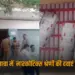 UP Agra Narcotic Drugs found drug department ANTF takes action update