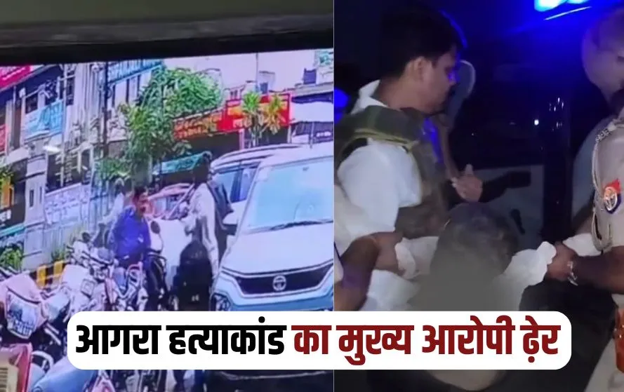 UP Agra jeweler killer lilled encounter aman robbery murder update