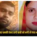 UP Aligarh Nephew eloped with aunt along with two kids news zxc