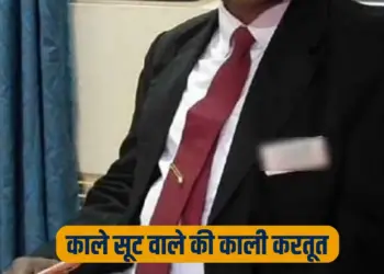 UP Aligarh fake TTE caught aligarh railway station zxc