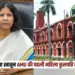 UP Allahabad High Court Appointed AMU Vice chancellor prof naima Khatoon valid