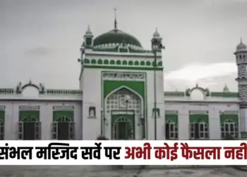 UP Allahabad High Court decision reserved sambhal jama masjid survey case update