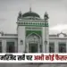 UP Allahabad High Court decision reserved sambhal jama masjid survey case update
