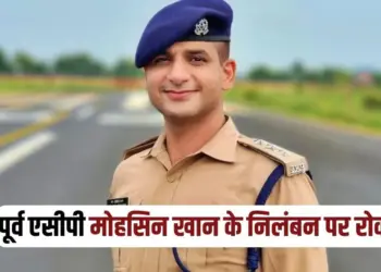 UP Allahabad High Court stays order suspension former acp Mohsin khan zxc