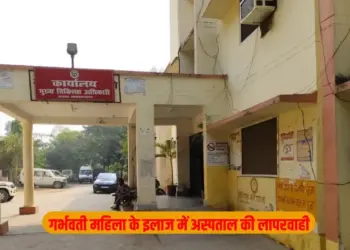 UP Ambedkar Nagar woman pregnant after sterilization news zxc