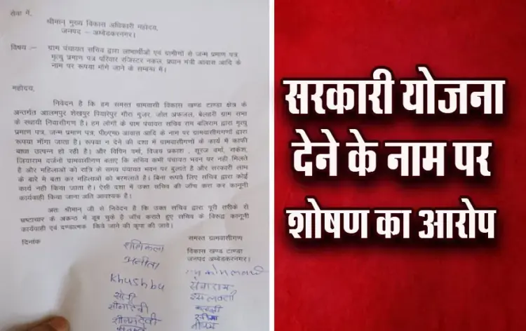 UP-Ambedkar-News