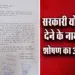 UP-Ambedkar-News