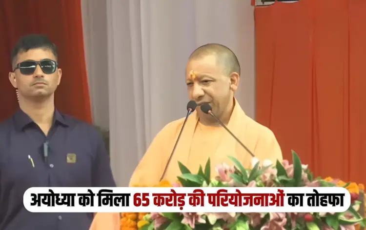 UP Ayodhya CM Yogi inaugurates development projects worth 65 crore rupees zxc-