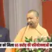 UP Ayodhya CM Yogi inaugurates development projects worth 65 crore rupees zxc-