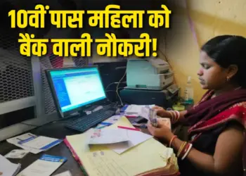 UP BC Sakhi Yojana