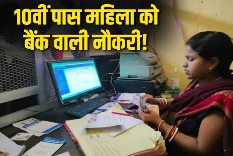 UP BC Sakhi Yojana