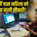 UP BC Sakhi Yojana