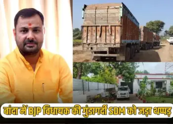 UP BJP MLA SDM Slap Case Prakash Shukla Banda News zxc