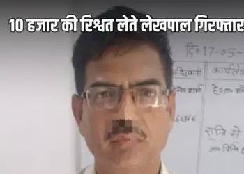 UP Badaun lekhpal arrested taking bribe 10 thousand