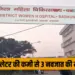 UP Budaun three new borns died sncu women hospital ventilator absence zxc