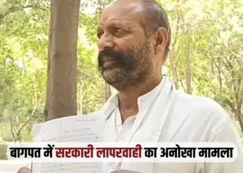 UP Baghpat Alive man declared dead in government records pension issue zxc
