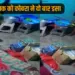 UP Baghpat cobra bites teenager twice died hospital viral video