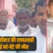 UP Baghpat mother son dead negligence of drunk doctor zxc