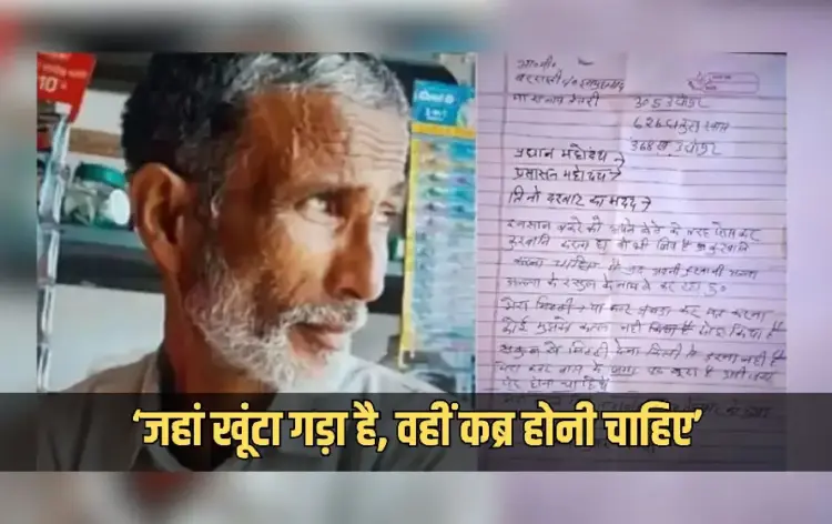 UP Bakrid News