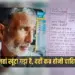 UP Bakrid News