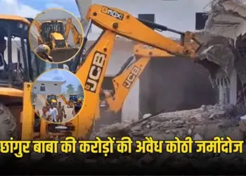 UP Balrampur Chhangur Baba Conversion Racket Kothi Bulldozer Action zxc