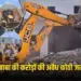 UP Balrampur Chhangur Baba Conversion Racket Kothi Bulldozer Action zxc