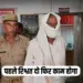 UP Banda Kanungo anti corruption caught red handed taking 8000 rupees bribe zxc