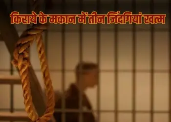 UP Banda husband murder wife hanged 3 month old son died hunger zxc
