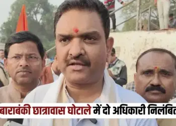 UP Barabanki Hostel Scam Case News zxc