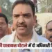 UP Barabanki Hostel Scam Case News zxc