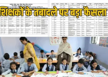 UP Basic teachers transfer will not be cancelled DG Kanchan Verma order hindi news zxc