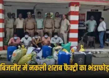 _UP Bijnor excise epartment raid illegal liquor shop seize in haldour zxc
