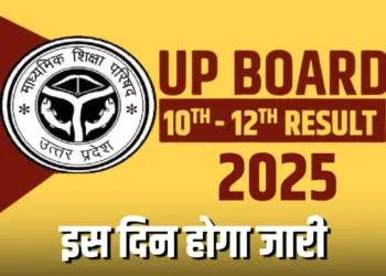 up board result 2025 class 10th-12th release date check online