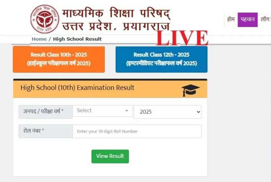 UP Board 12th Result 2025